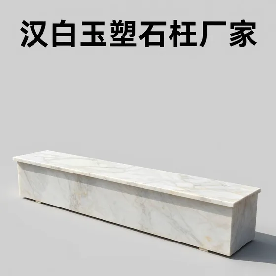 汉白玉塑石栏杆厂家